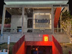 -KUDDO COFFEE(天河城店)
