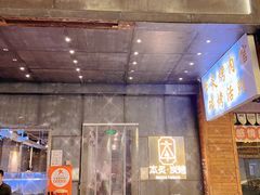 -本炙炭烤·蒲烧活鳗料理店(金沙洲店)
