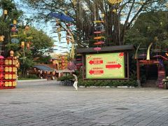 -深圳锦绣中华民俗村