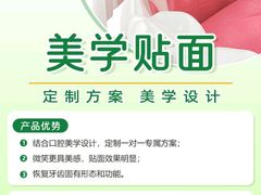 -诺贝尔一诺口腔医院(雁塔院区)