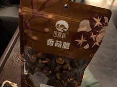 -鼎鼎香·港式火锅(北京SKP店)