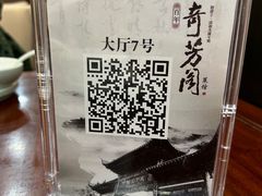 菜单-奇芳阁·百年清真南京菜(夫子庙店)