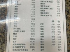 -万利洪记粉面美食