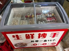 -继红顺河抄手名小吃