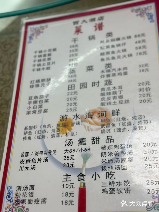 西大酒店图片