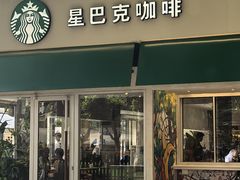 -星巴克(武康路店)