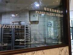 -WHEAT&BAKER-麥(凯德来福士店)