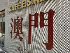 -小泉居(水坑尾店 )