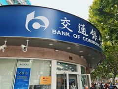 -交通银行(金桥湾支行)