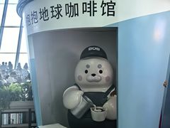 -抱抱地球咖啡馆(国家海洋博物馆店)