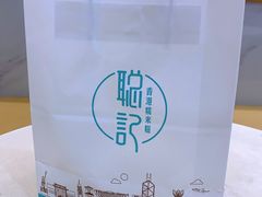 -聪记香港糯米糍(天虹店)