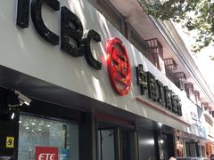 -中国工商银行(博山路支行)