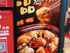 -真功夫(搜秀城店)