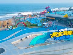 -汕头中海黄金海岸水上乐园
