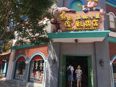 -沈阳方特欢乐世界