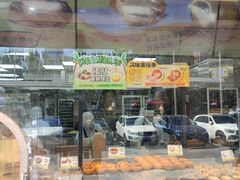 -鲍师傅糕点(永安里店)