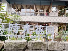 -时光花园(白鹭洲店)