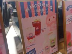 -和气桃桃(宏伊广场店)