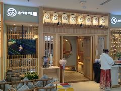 -一心创作料理屋(经开万达店)