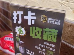 -圣夜东北菜烧烤·夜宵·龙虾(胥江路店)