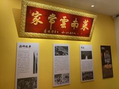 -隔壁老王·家常云南菜(花巷店)