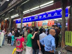 -宫廷糕点铺