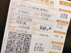 -太平洋影城(紫荆店)