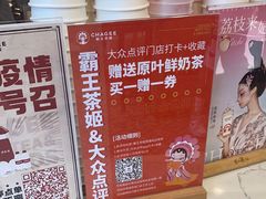 -霸王茶姬(南强街店)