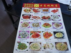 -禄源公·老莞诚饭店