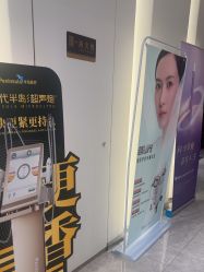 -媛音医美