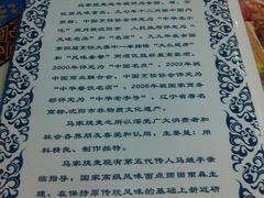 菜单-马家烧麦(总店)