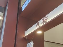 -唐沫茶兮(仓山万达金街店)
