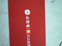 -必胜客(兰州国贸店)