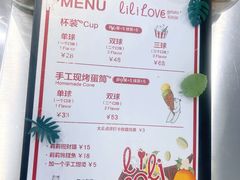 -莉莉熊Lililove Gelato (意大利手工冰淇淋)