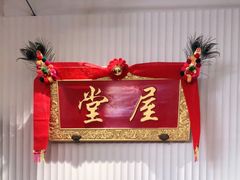 -堂屋糖水店(愚园店)