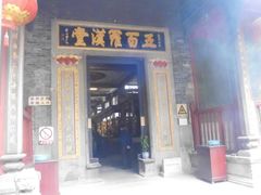 -华林禅寺