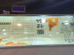 -燊意布拉肠云吞面(中山四路店)
