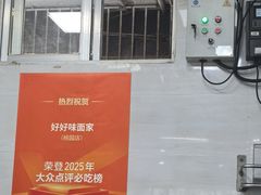 -好好味面家(桃园店)