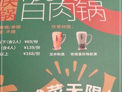 -湊湊火锅·茶憩(世博大道店)
