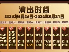 -《驼铃传奇》秀