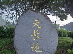 -大梅沙海滨公园