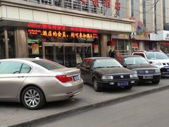 门面-和颐至尚酒店(北京新街口店)