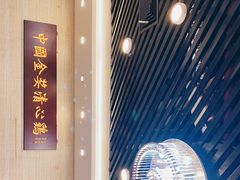 -清新鸡沙田乳鸽店(金融店)