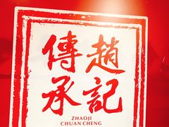 -老廣糖水铺(乐汇城店)