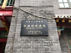 -四川大学华西口腔医院(华西院区)