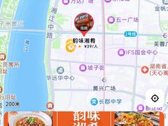 -韵味湘肴·小炒黄牛肉(五一广场美食地标店)