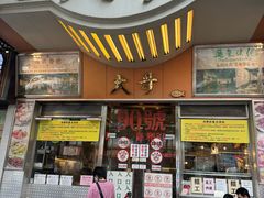-大哥餐厅(西城花园店)