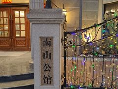 -子霖南山鲜虾面(南山总店)
