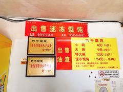 -巧手馄饨(箍桶巷店)