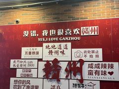 -醋果子炒大肠·老赣南客家菜(渔湾里店)